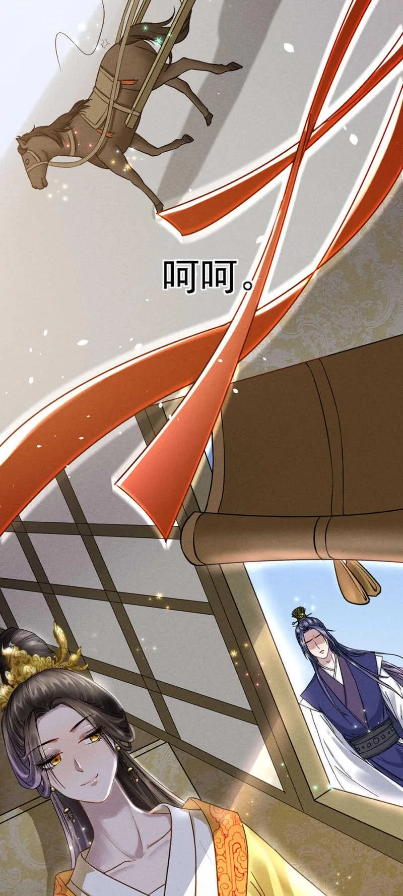 裳裳有孕了 第27页