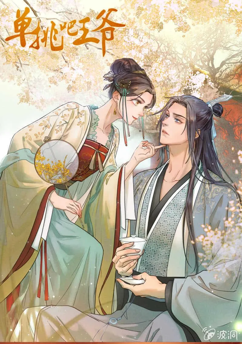 终于找到你了！ 第1页