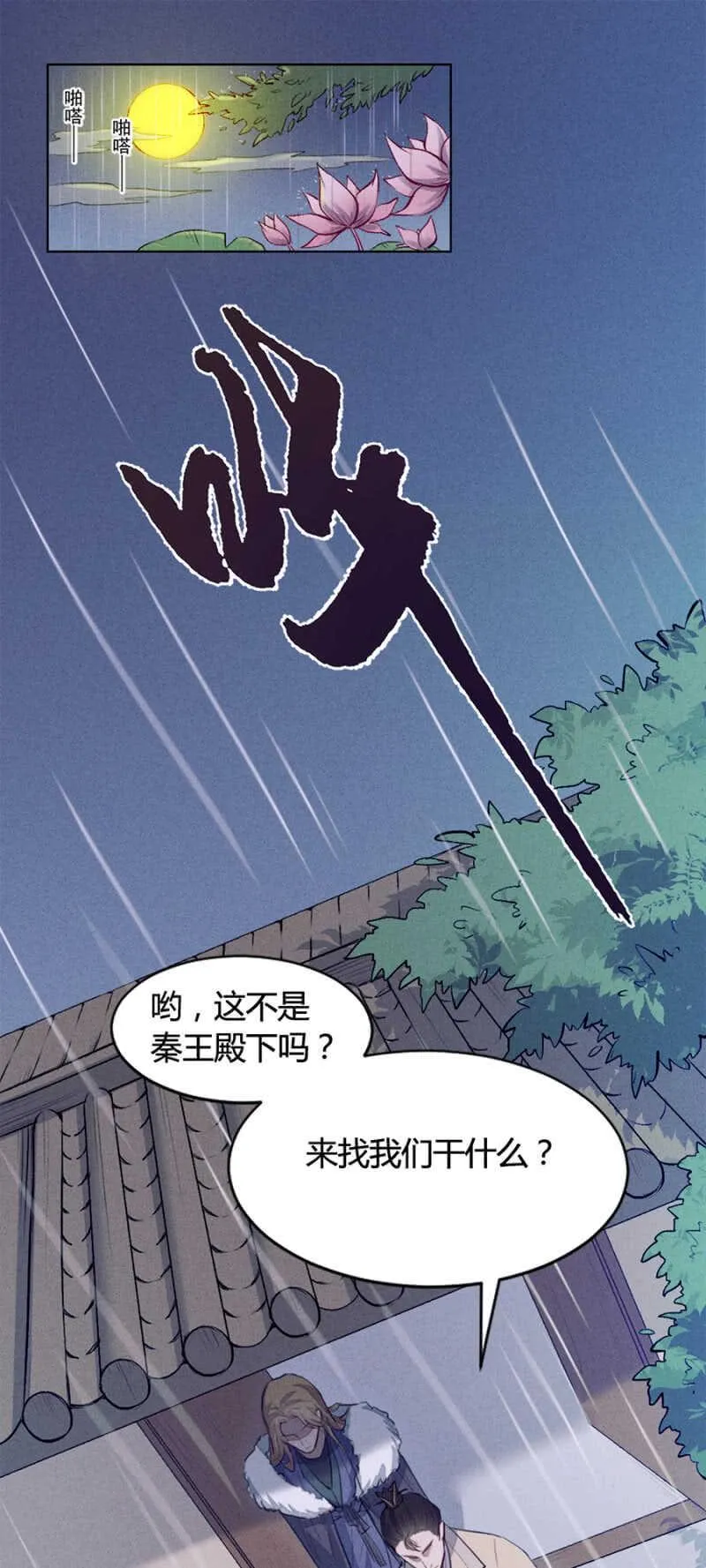终于找到你了！ 第3页