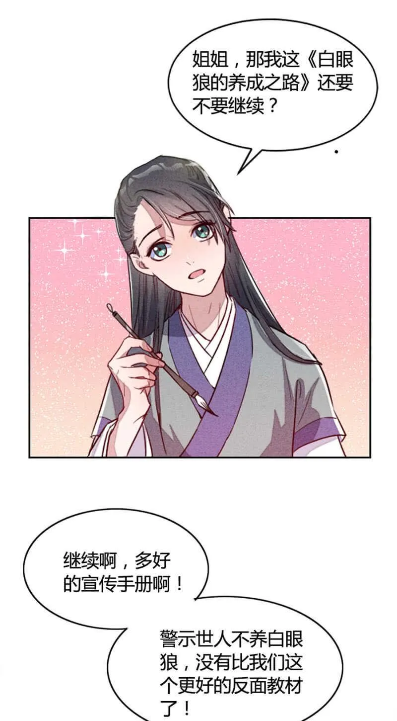 终于找到你了！ 第22页