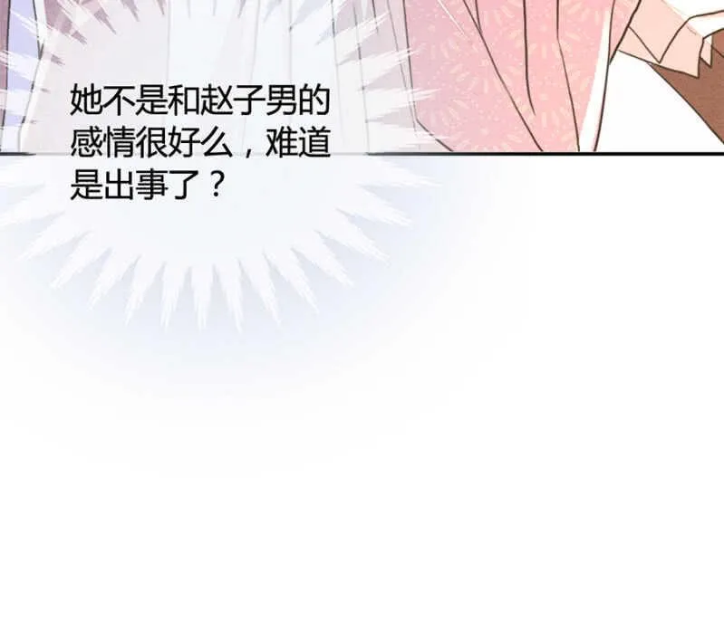 我是真心想娶你 第7页