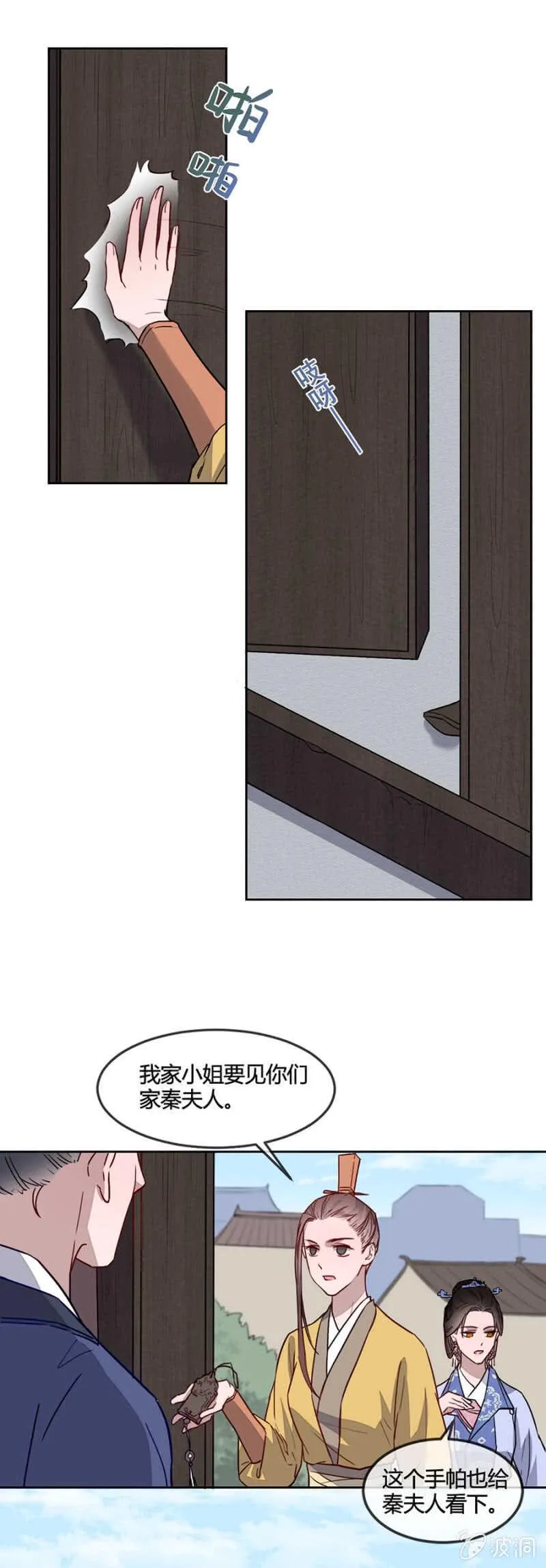 舅舅！？ 第1页