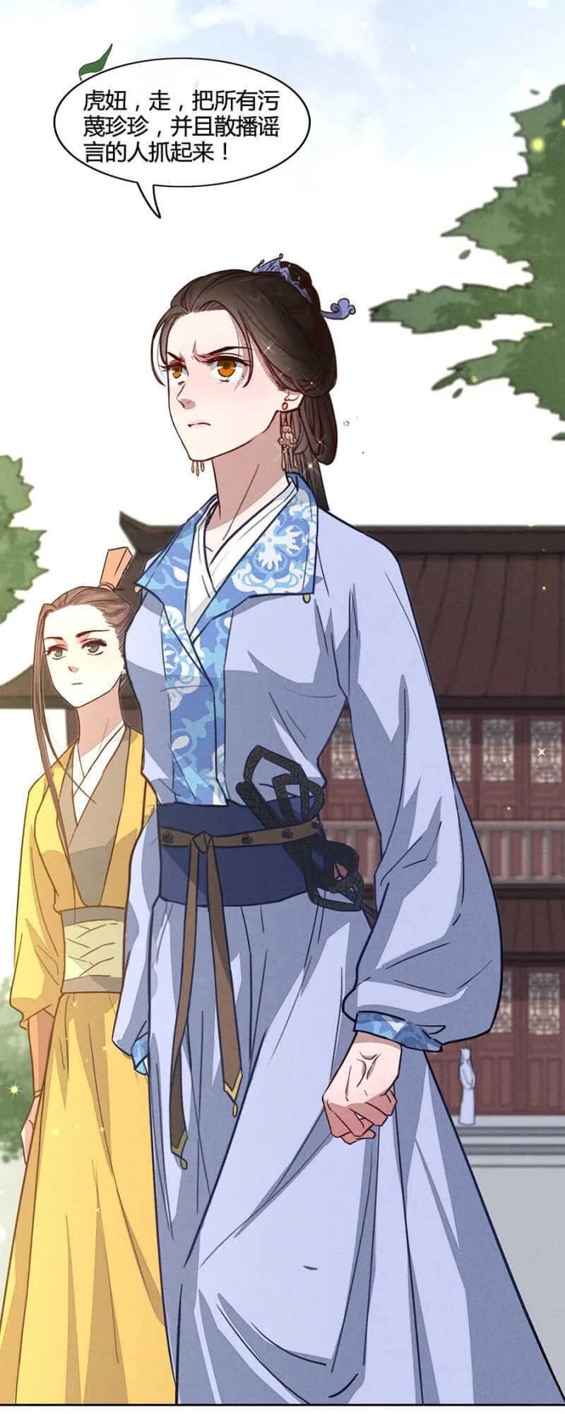 舅舅！？ 第22页