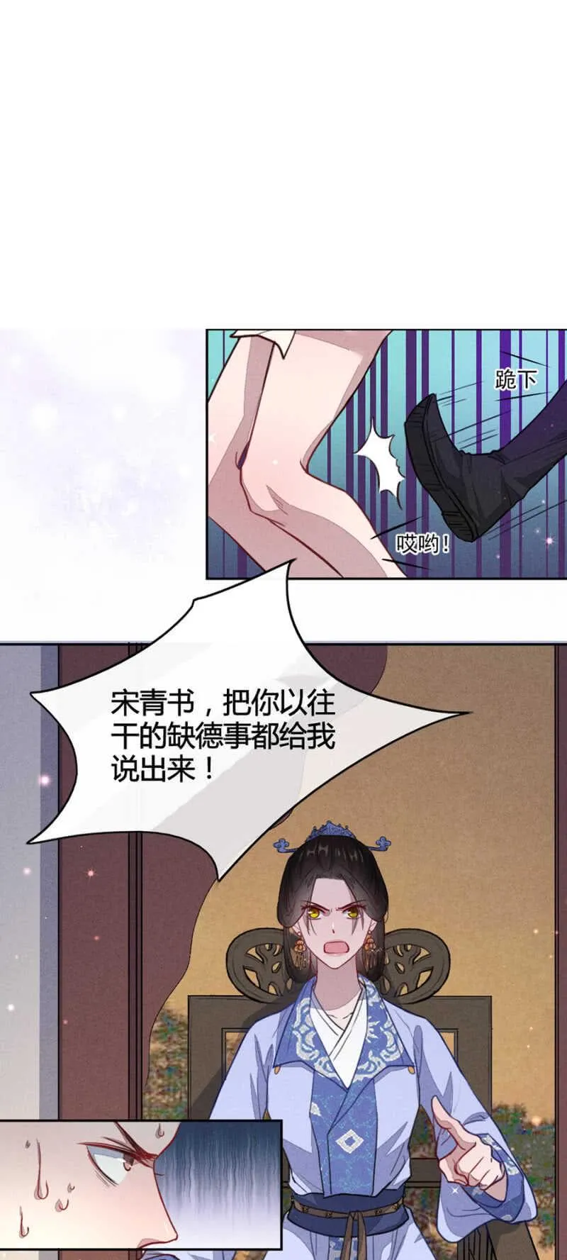 是时候了 第2页