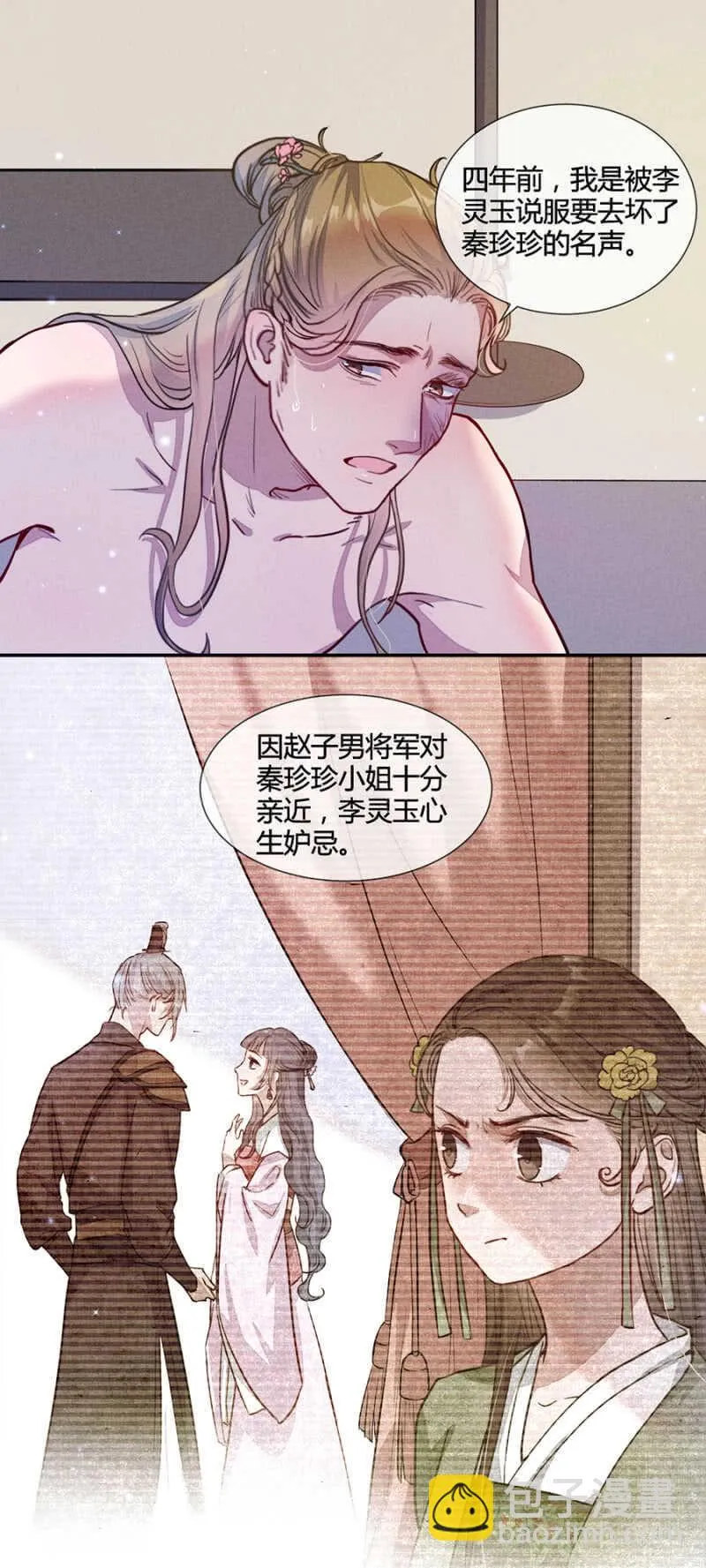 是时候了 第7页