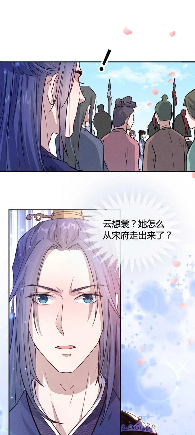 是时候了 第18页