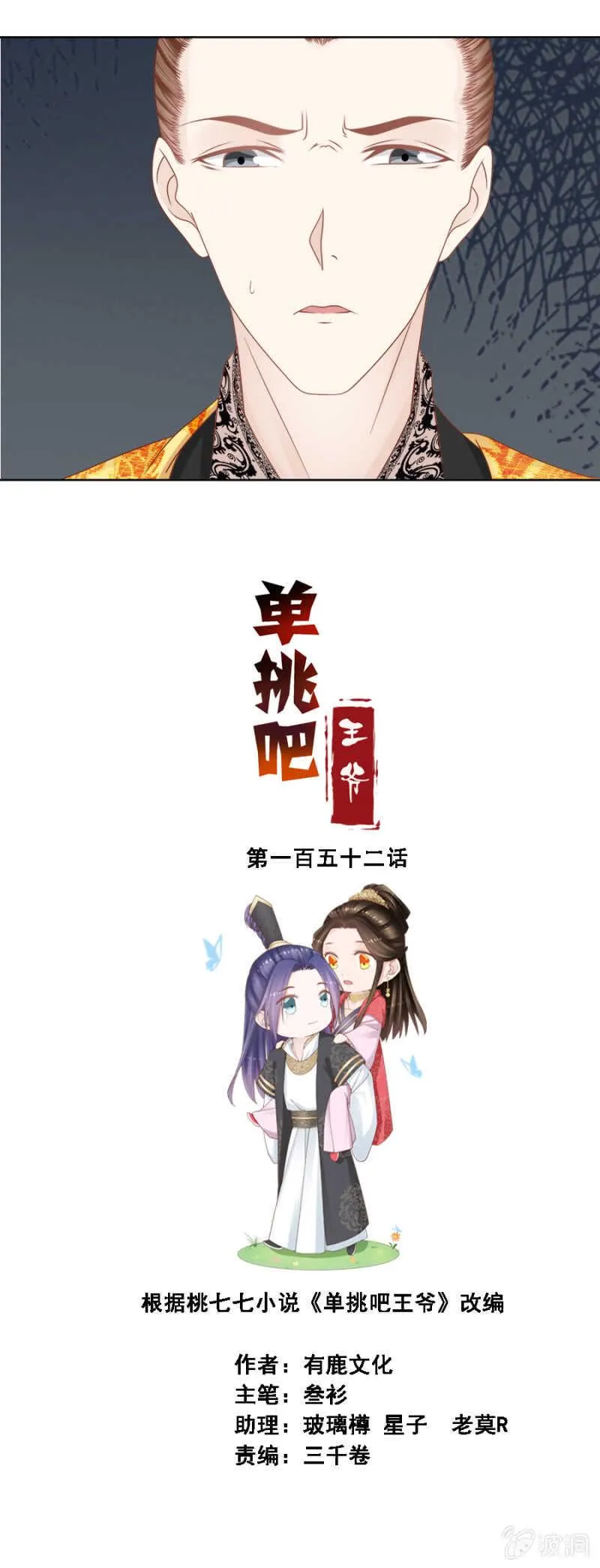 她回来了是不是？ 第1页
