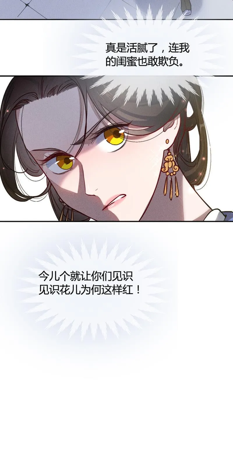 铲奸除恶 第11页