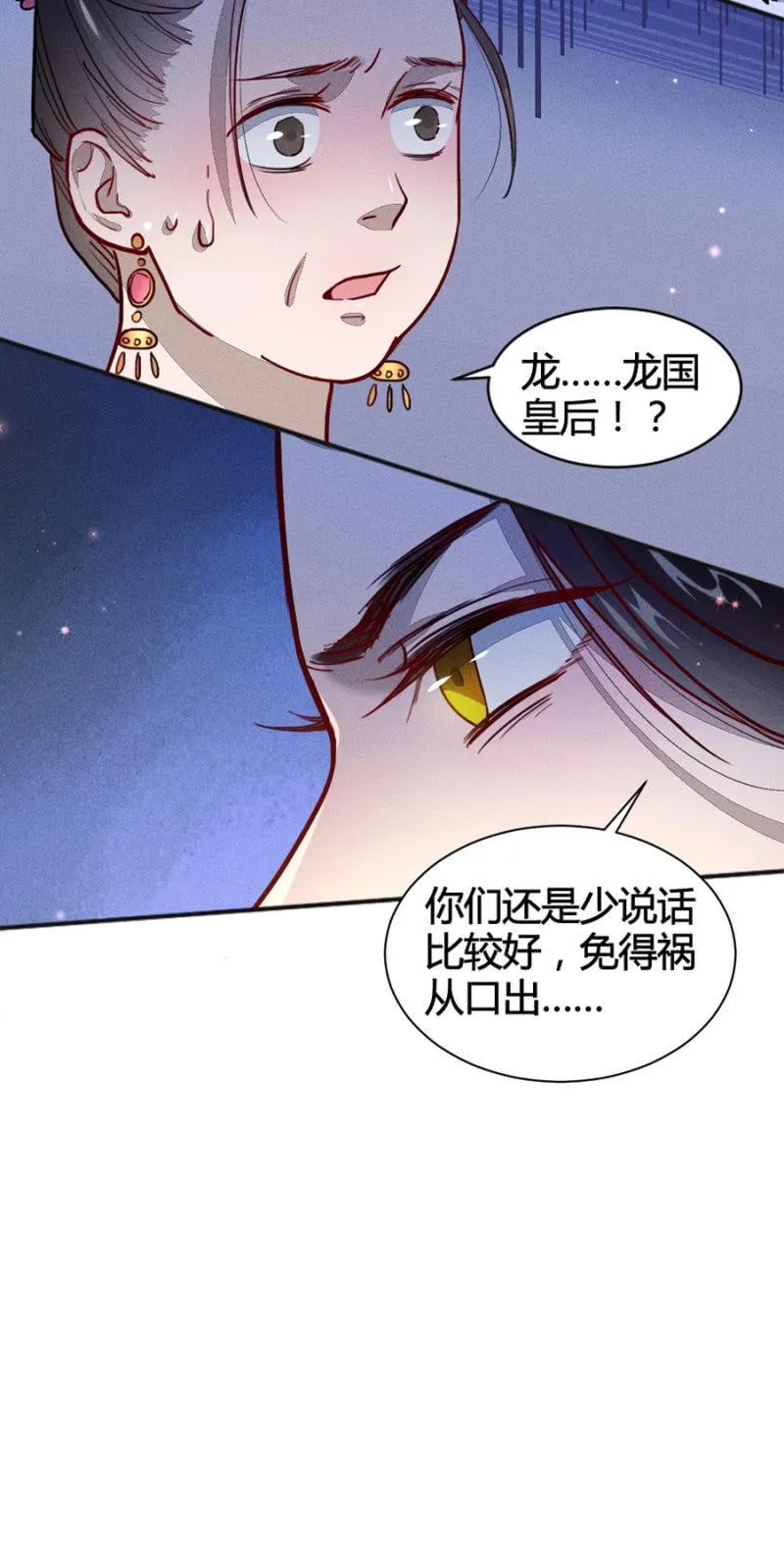 铲奸除恶 第15页