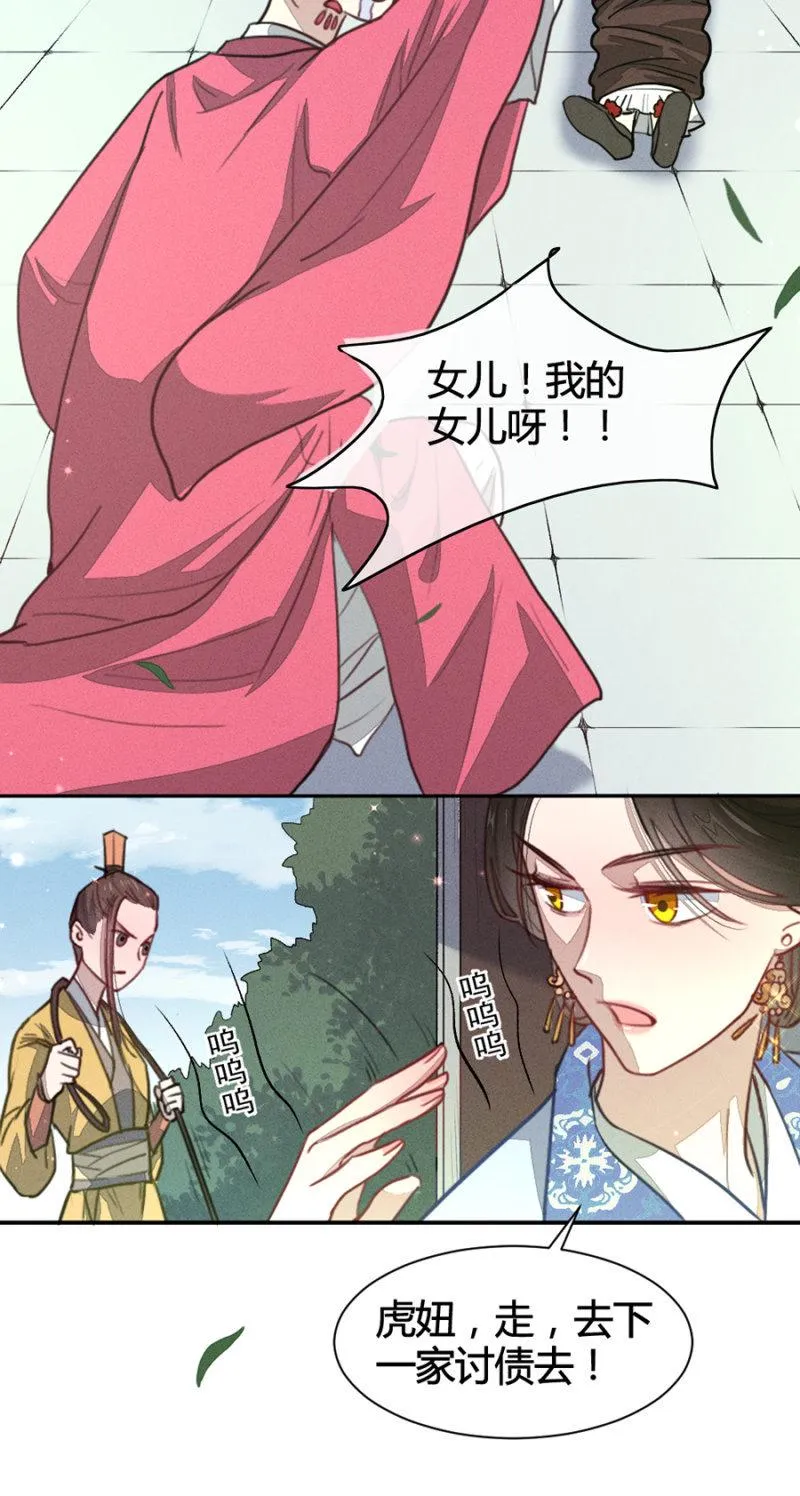 铲奸除恶 第18页