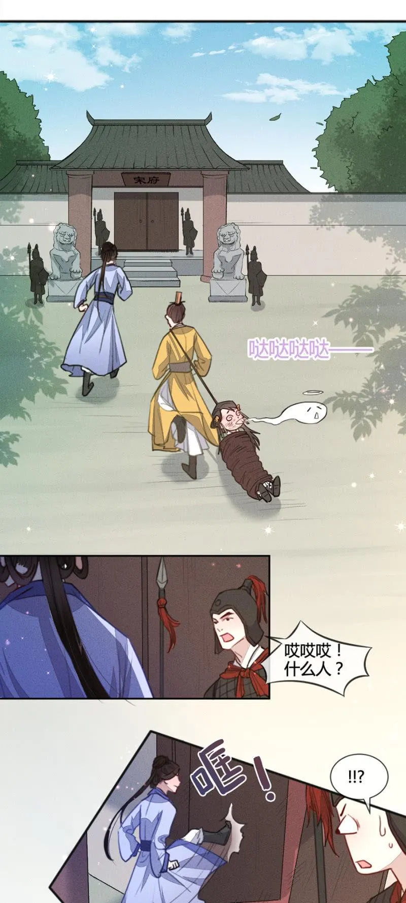 铲奸除恶 第19页