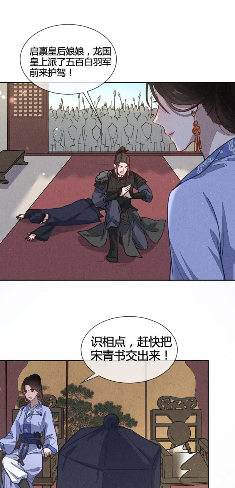 铲奸除恶 第24页