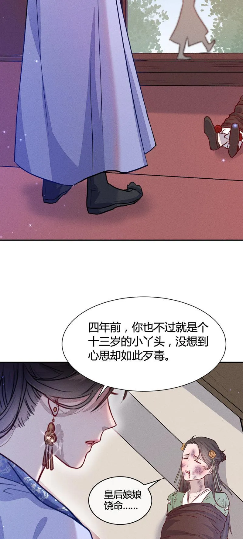 扒光,挂在门外 第11页