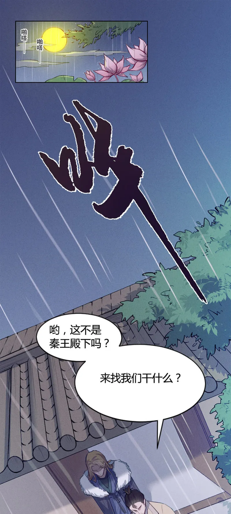 云想裳华丽回归 第3页