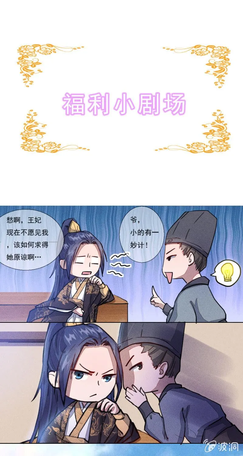 云想裳华丽回归 第25页