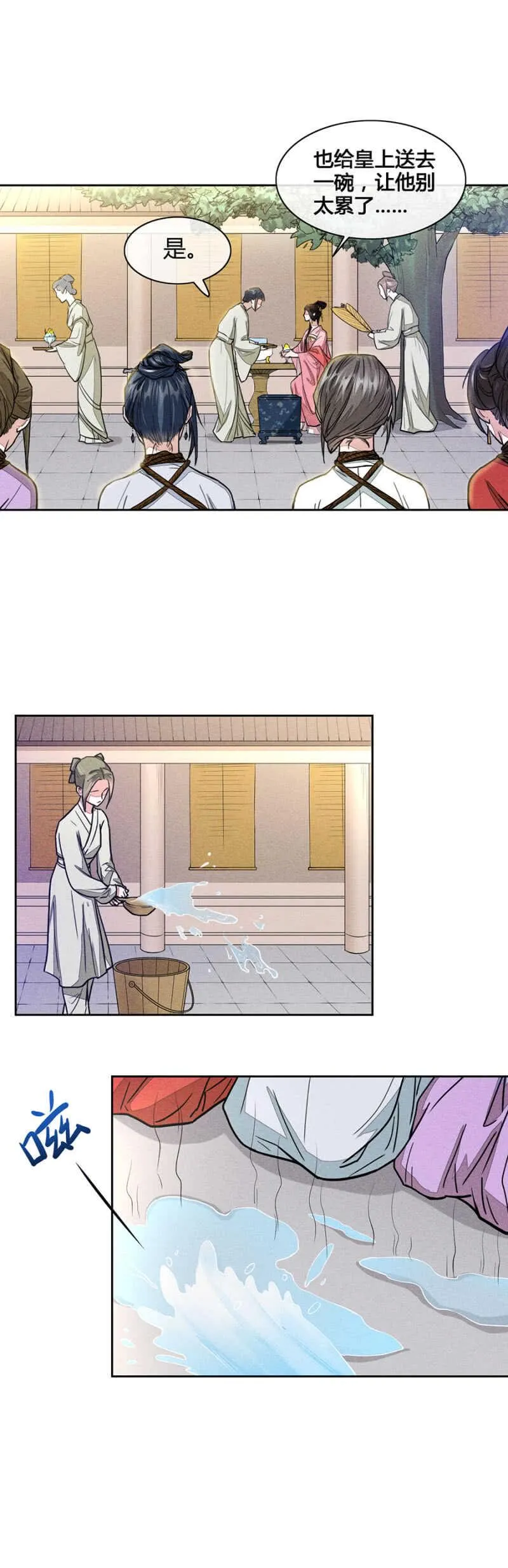 惩罚与刨冰诱惑 第4页