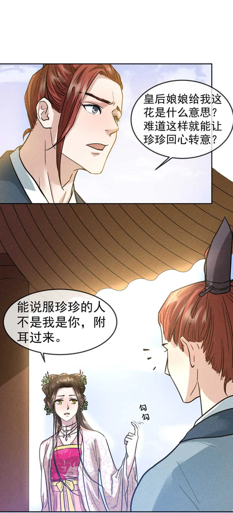 超绝浪漫求婚 第12页