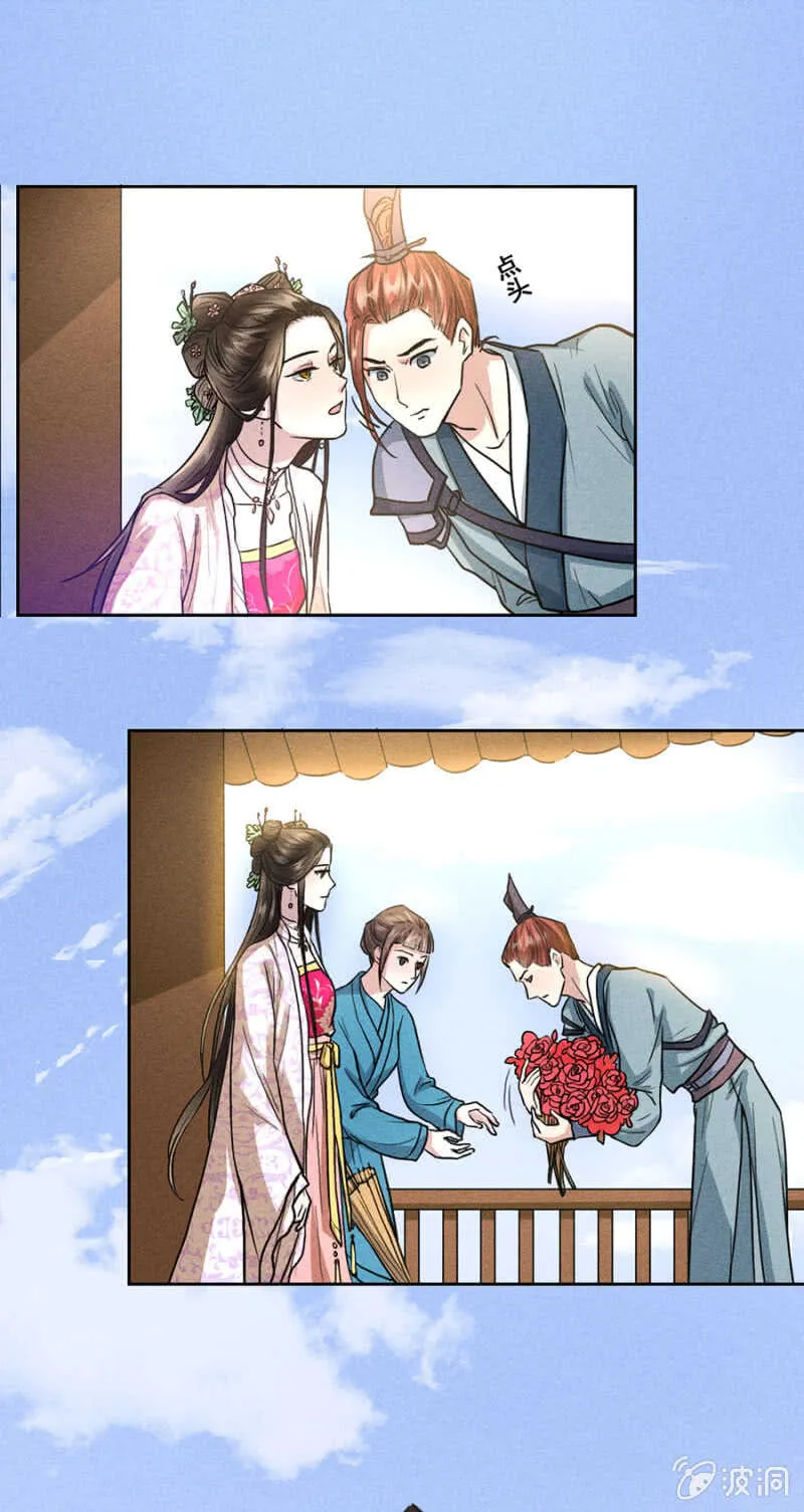 超绝浪漫求婚 第13页