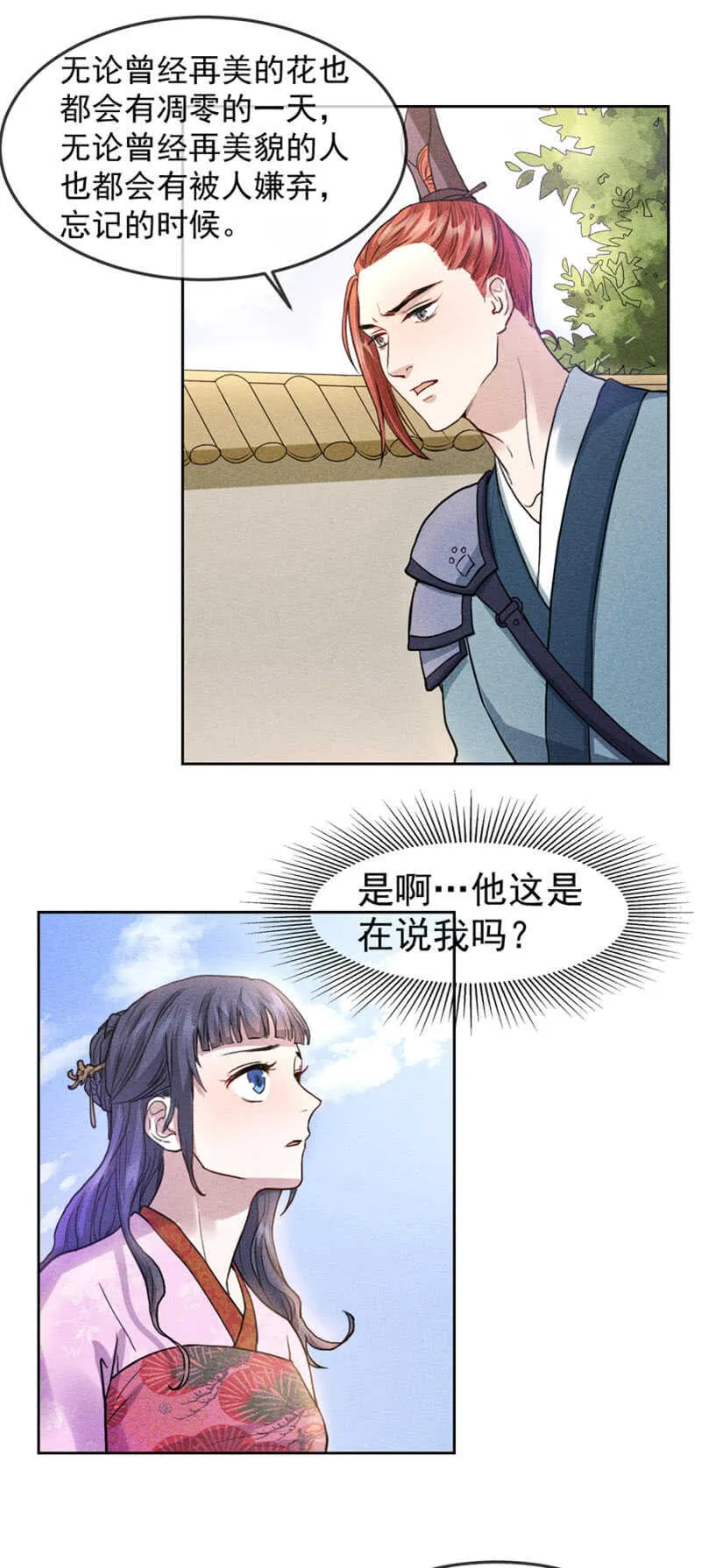 超绝浪漫求婚 第19页