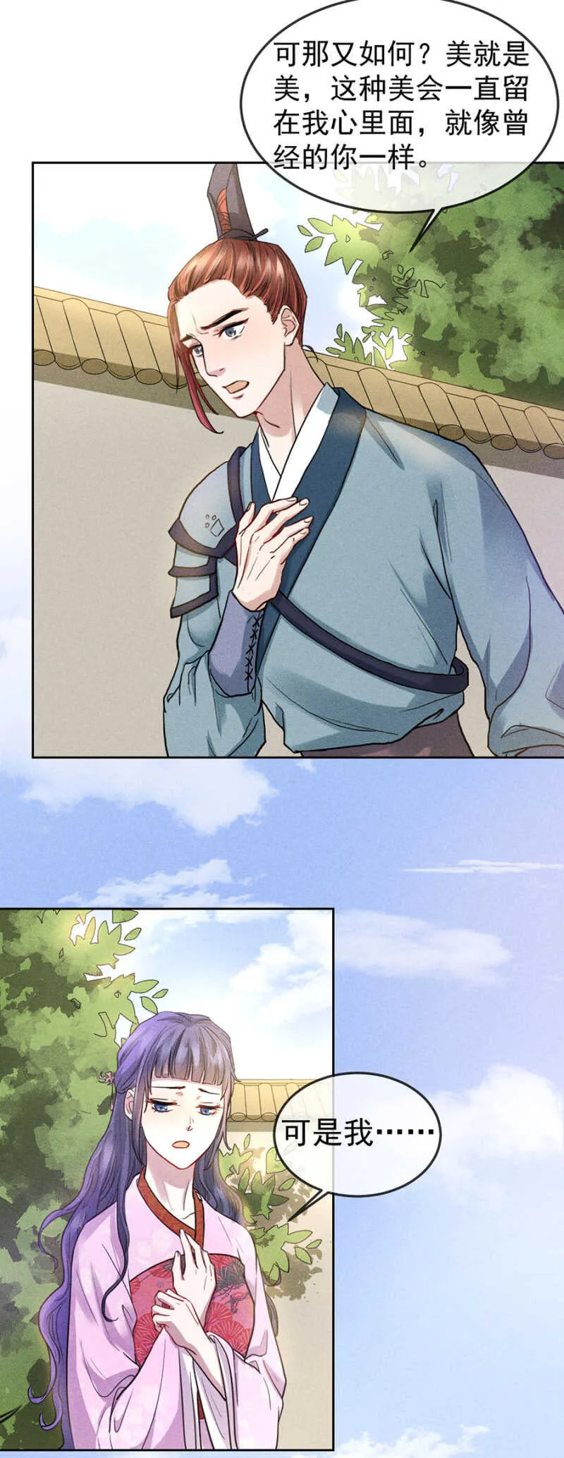 超绝浪漫求婚 第20页