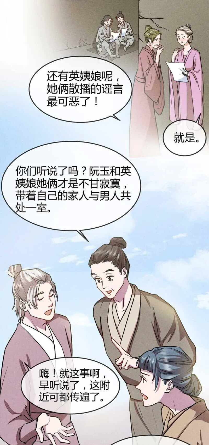 兽医接骨 第7页