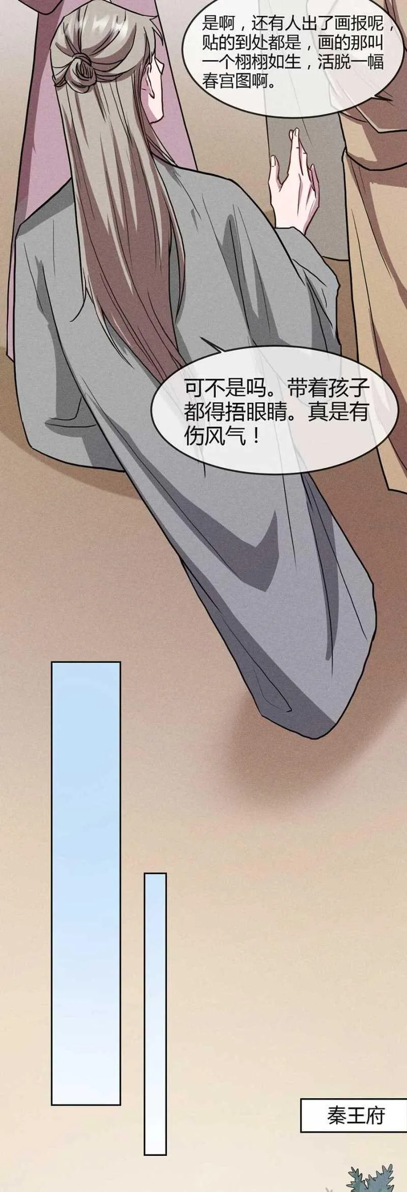 兽医接骨 第8页