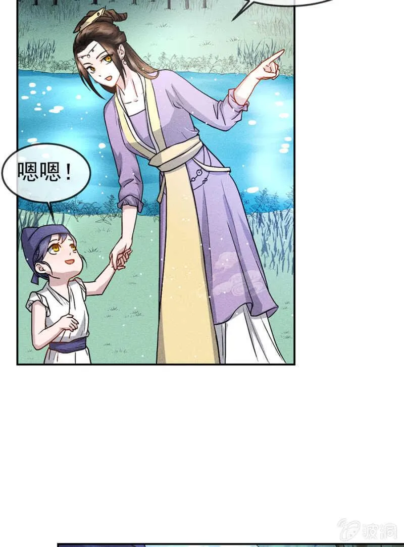 被识破的计谋 第9页
