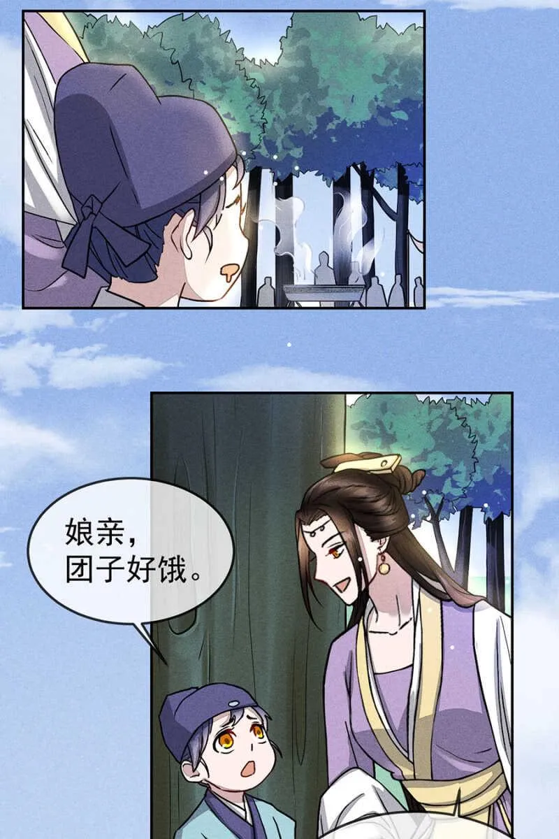被识破的计谋 第14页
