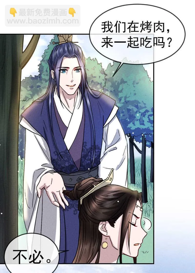 被识破的计谋 第16页