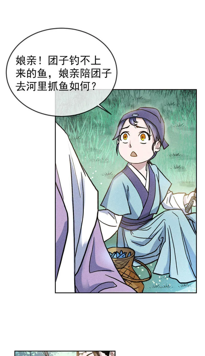 郊外嬉戏 第2页