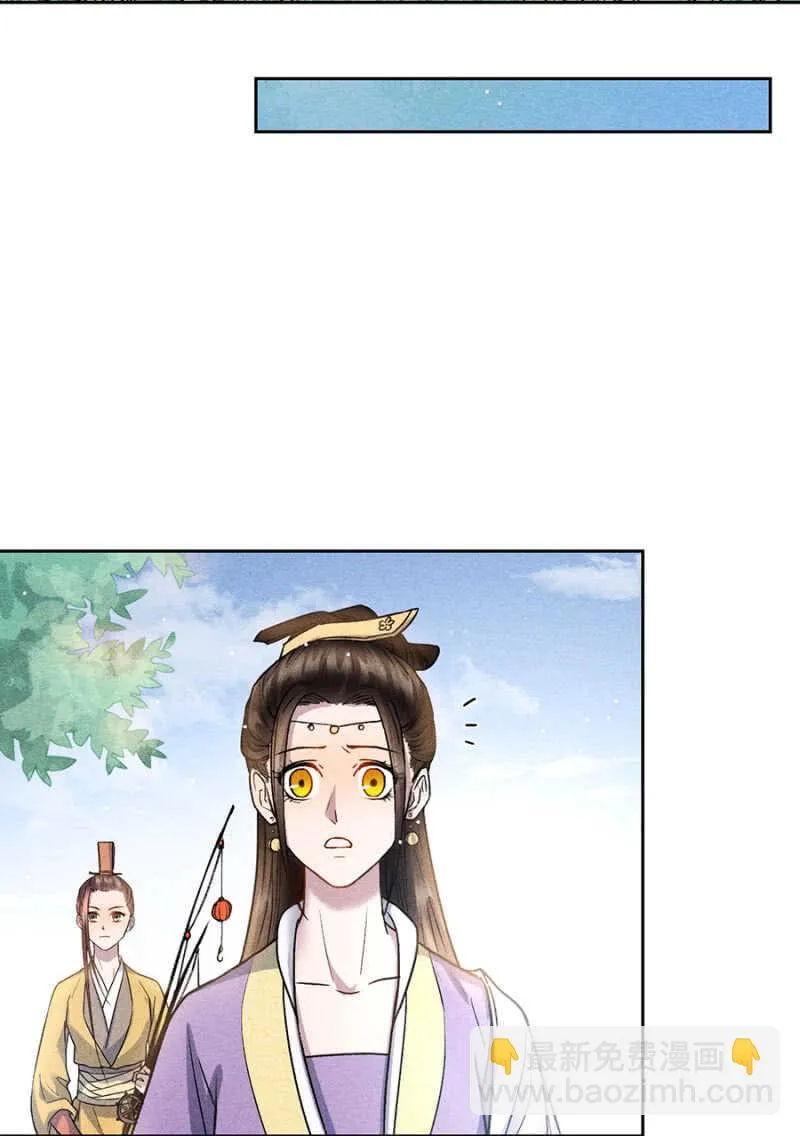 郊外嬉戏 第6页