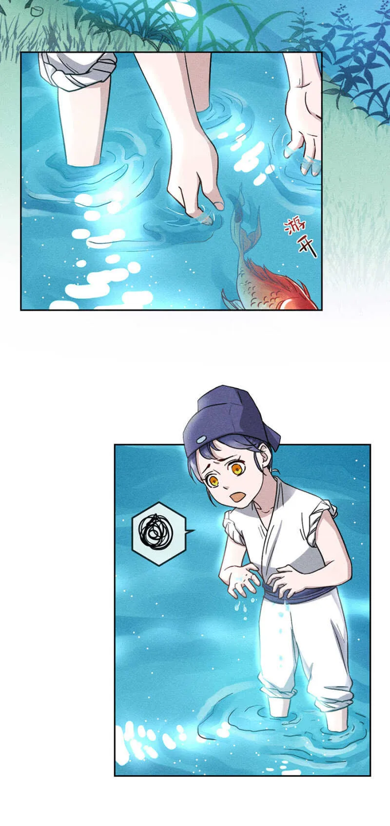 郊外嬉戏 第16页