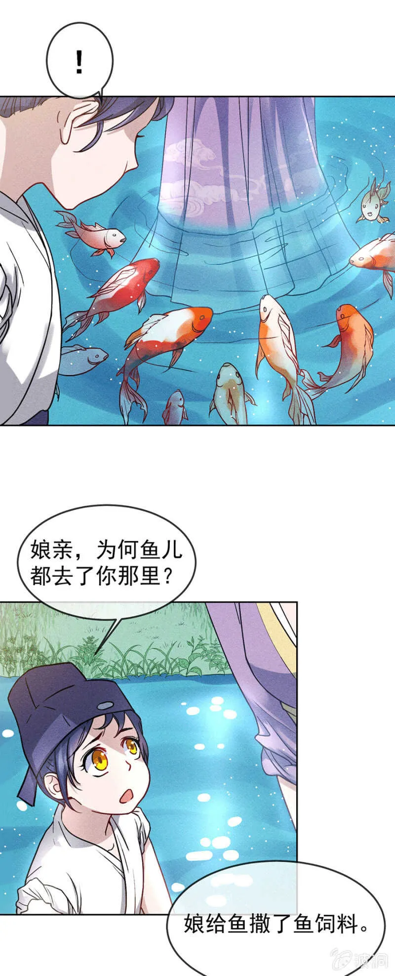 郊外嬉戏 第17页