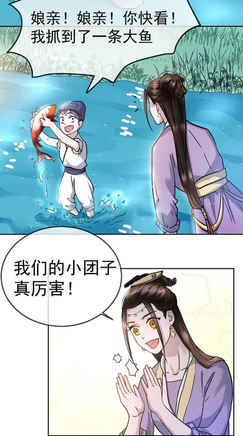 郊外嬉戏 第22页