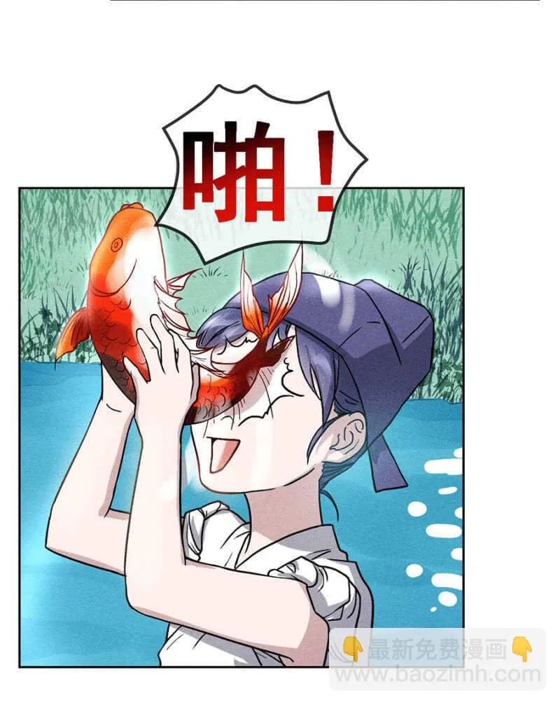 郊外嬉戏 第23页