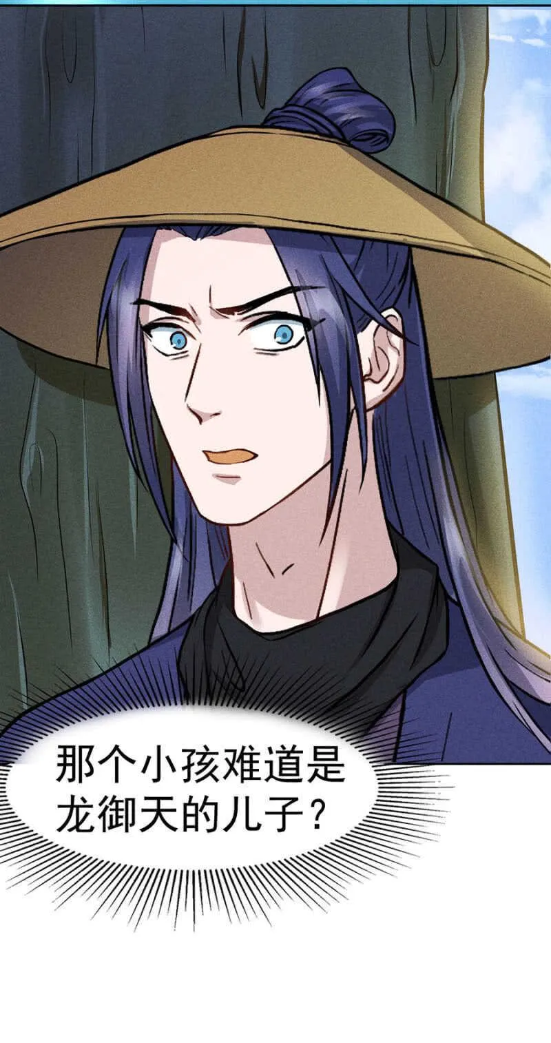 郊外嬉戏 第27页