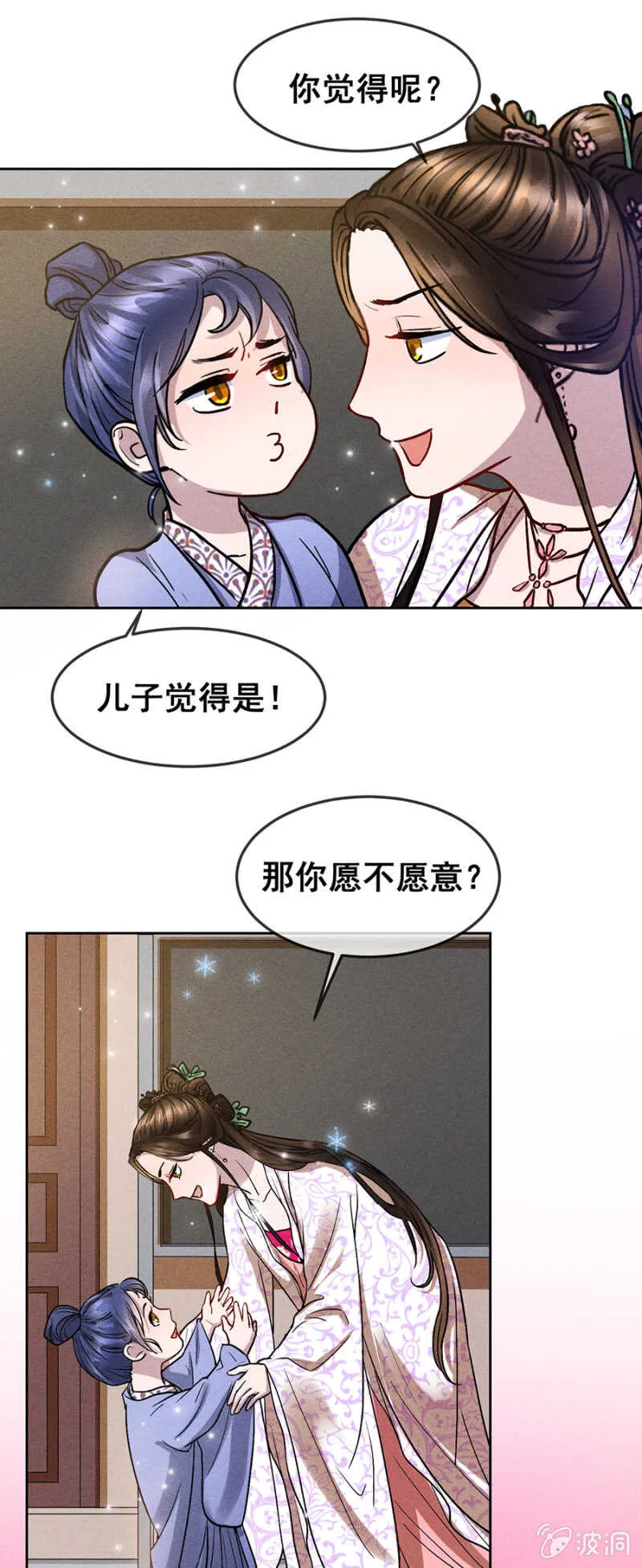计划性偶遇 第9页