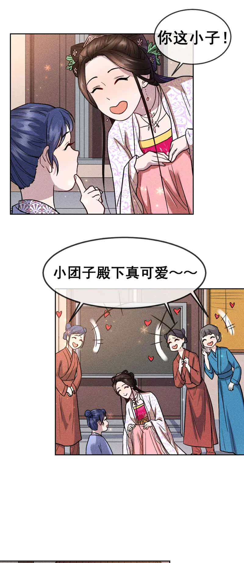 计划性偶遇 第11页