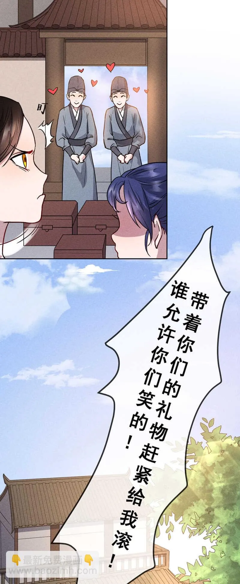 计划性偶遇 第12页