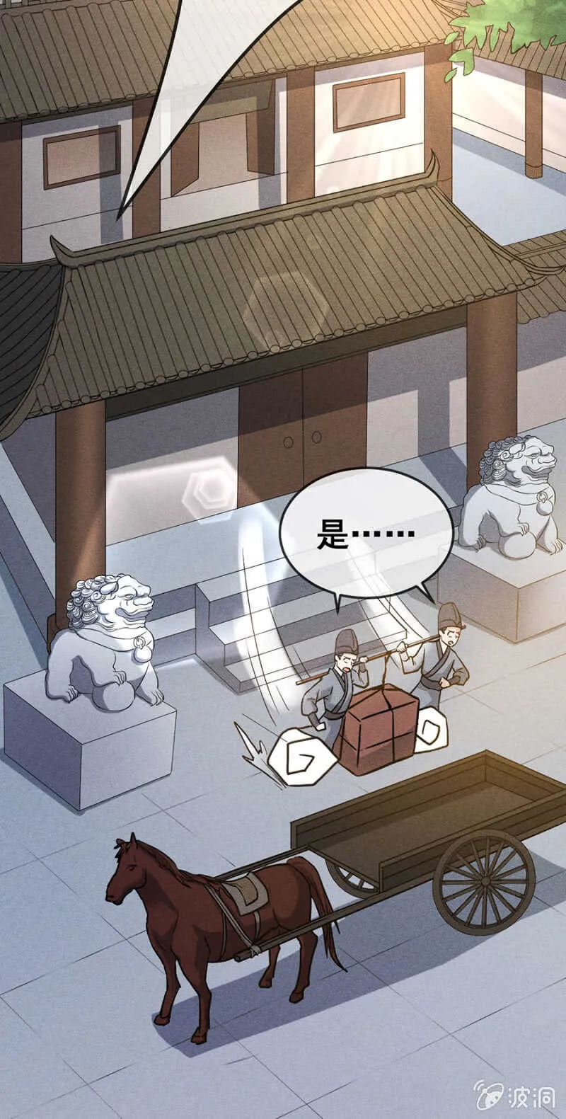 计划性偶遇 第13页