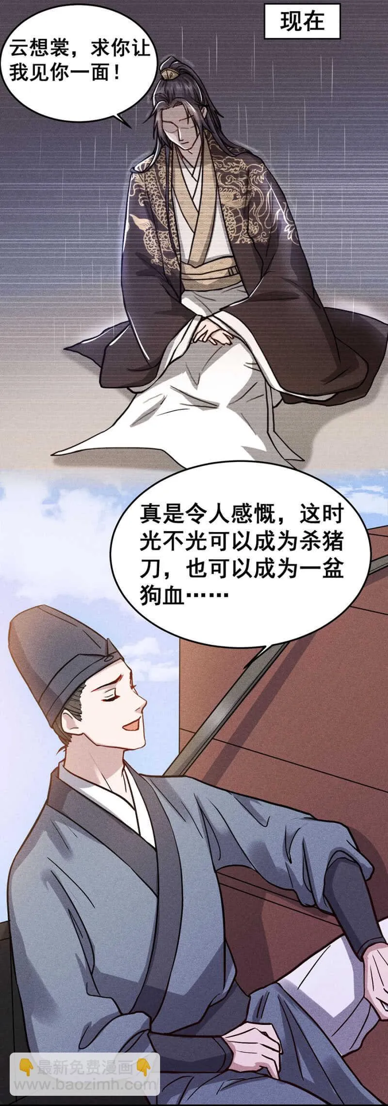 计划性偶遇 第16页