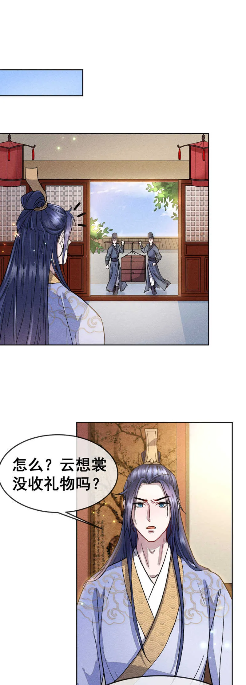 计划性偶遇 第18页