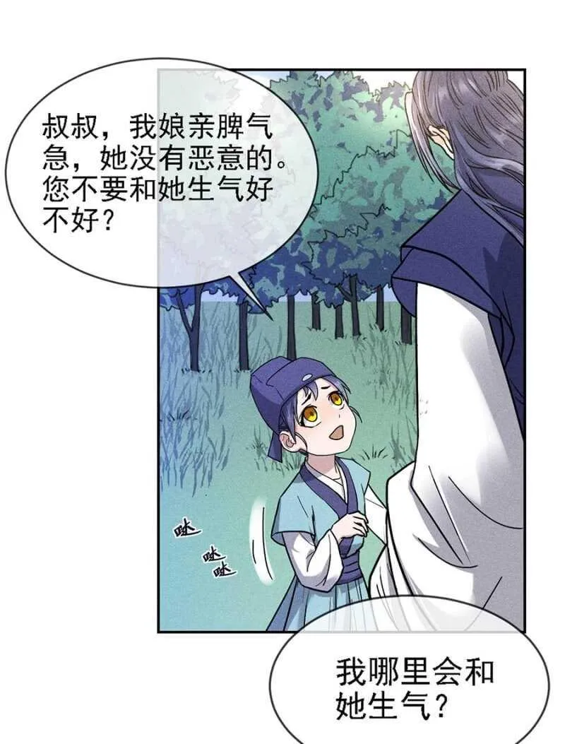小团子的助攻 第7页