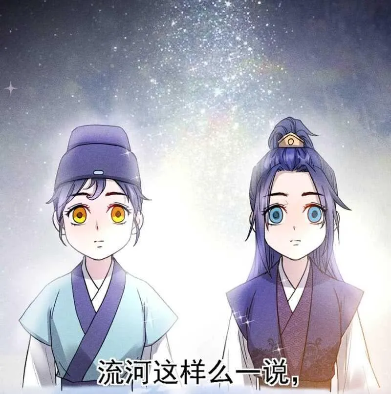小团子的助攻 第12页