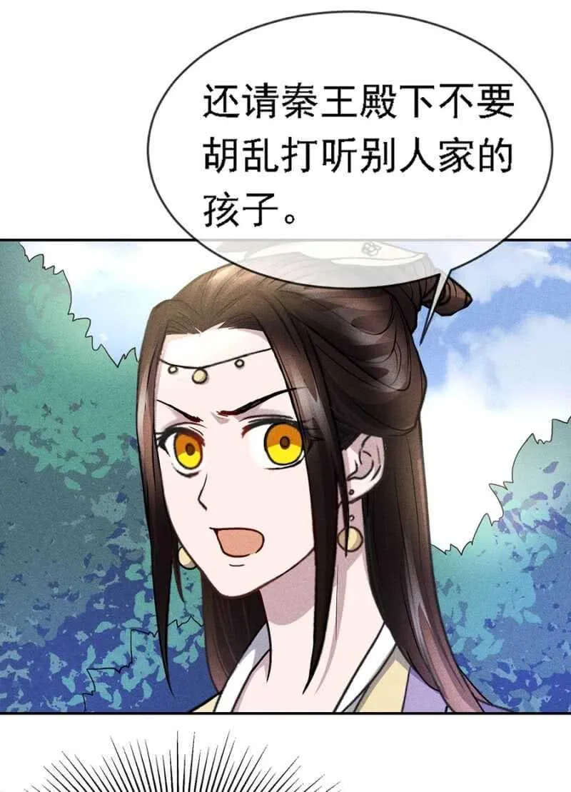 小团子的助攻 第22页