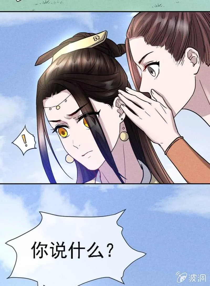小团子的助攻 第25页
