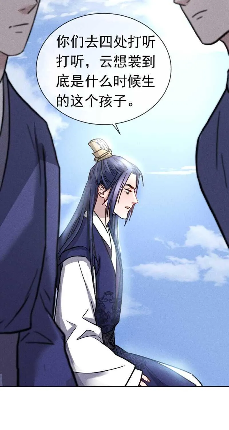小团子的助攻 第30页