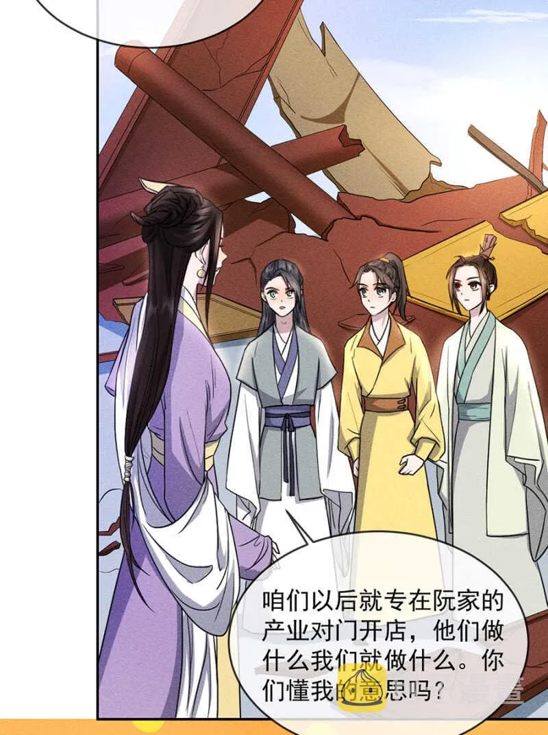 阮家的大把柄 第2页