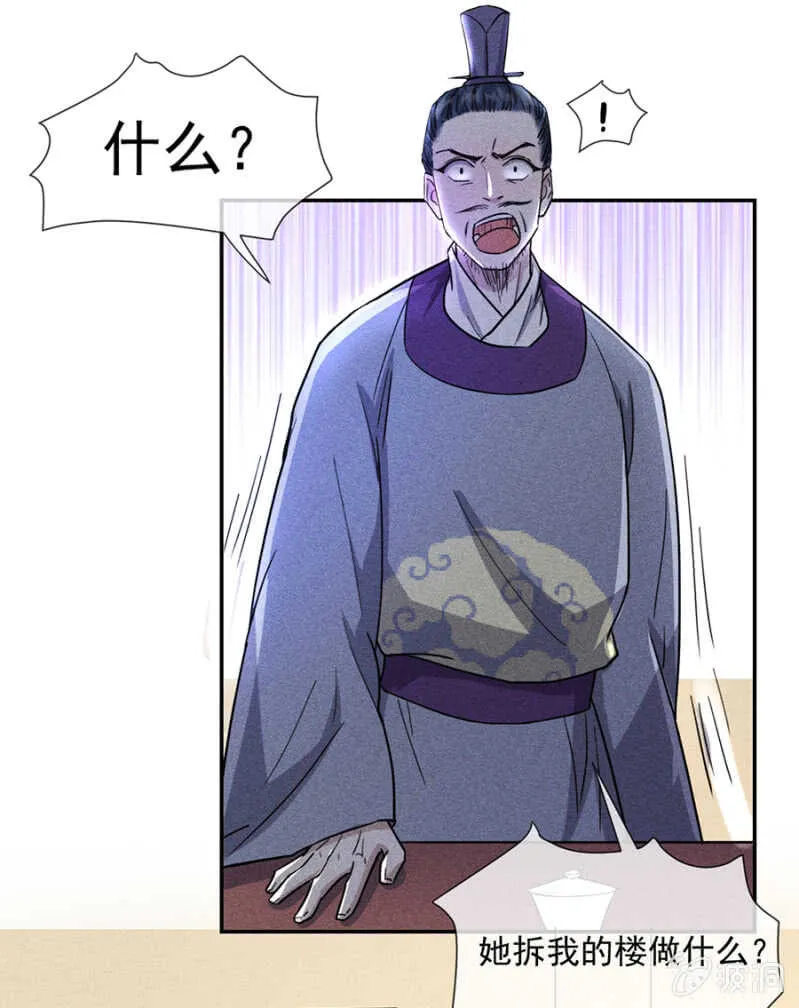 阮家的大把柄 第17页