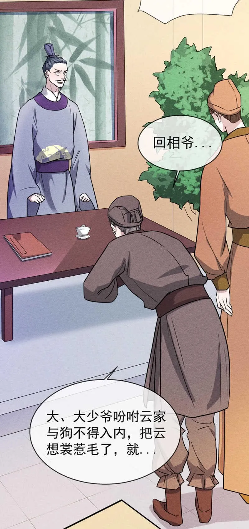 阮家的大把柄 第18页